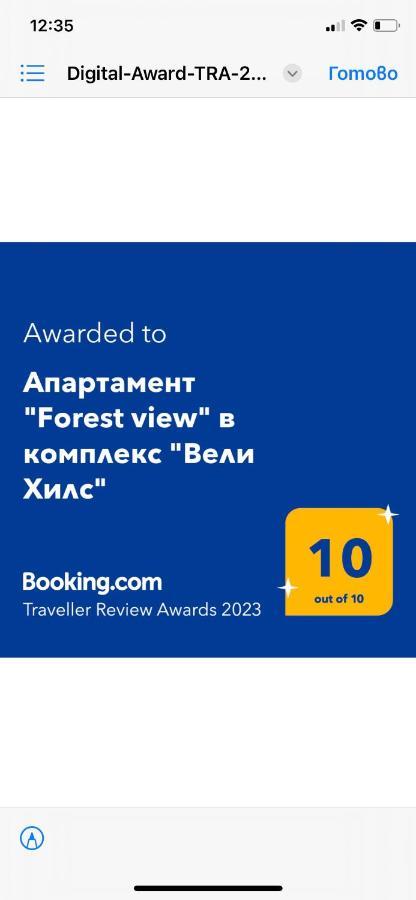 Апартамент "Forest View" В Комплекс "Вели Хилс" Velingrad Extérieur photo
